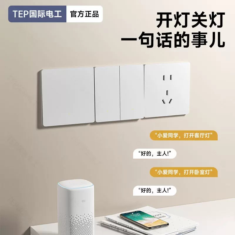 智能开关已接入米家APP控制面板超薄小爱同学全屋语音单火零火版