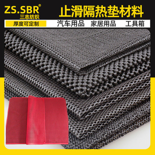 In stock supply a variety of non-slip mesh PVC non-slip mesh toolbox rubber foam mesh car supplies fabric