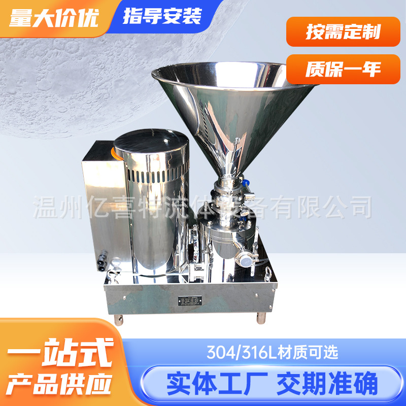 卫生水粉混合器料液混料泵饮料混合机乳化全自动电加热节能均质
