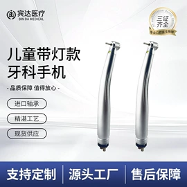 手术器械;个人护理电器;口腔护理（械字号）