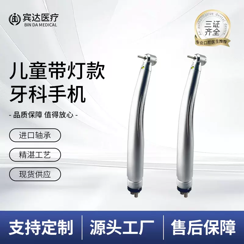 厂家直供牙科高速手机便携冲牙器水洁牙机电动洗牙机批发器械医用