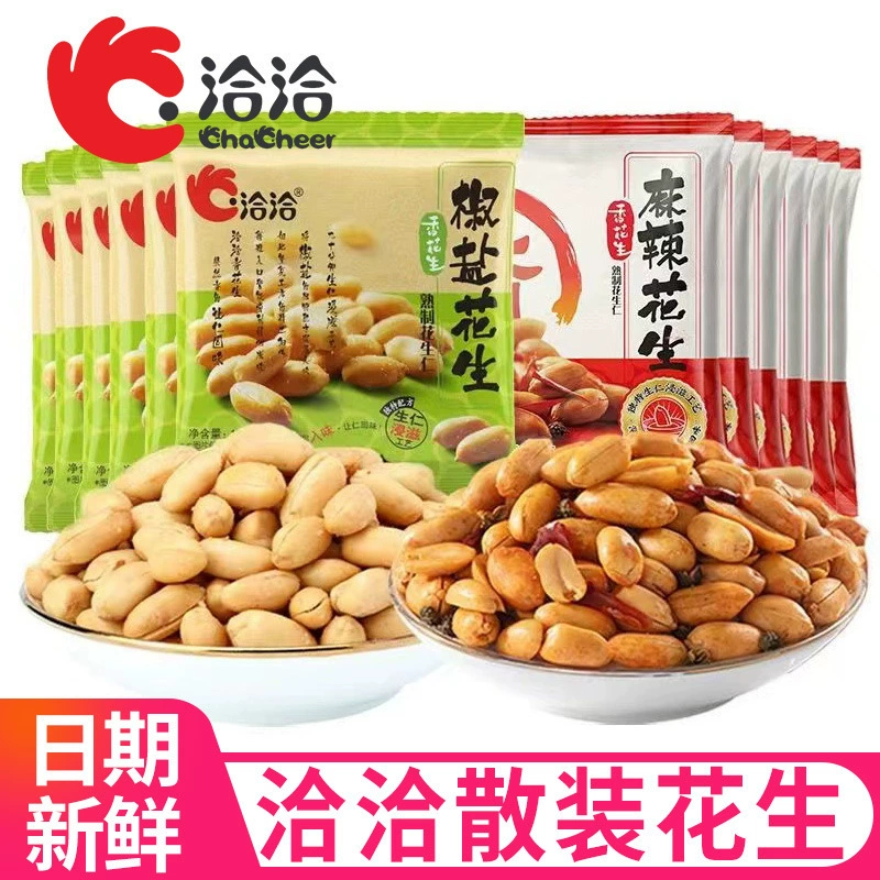 Арахис Qiaqia с солью и перцем. Маленький упакованный ароматный арахис. Арахис Чача в качестве закуски, готовые к употреблению закуски после вскрытия пакета.