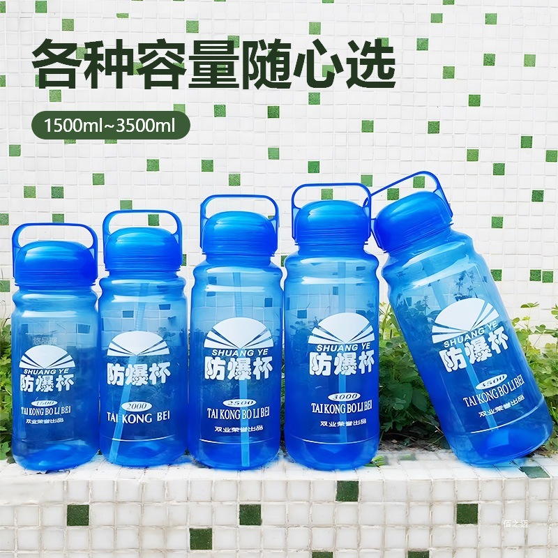 労働者プラスチックウォーターカップ肥厚スポーツウォーターボトル大容量スペースカップ高温耐性防爆カップ卸売建設現場屋外|undefined