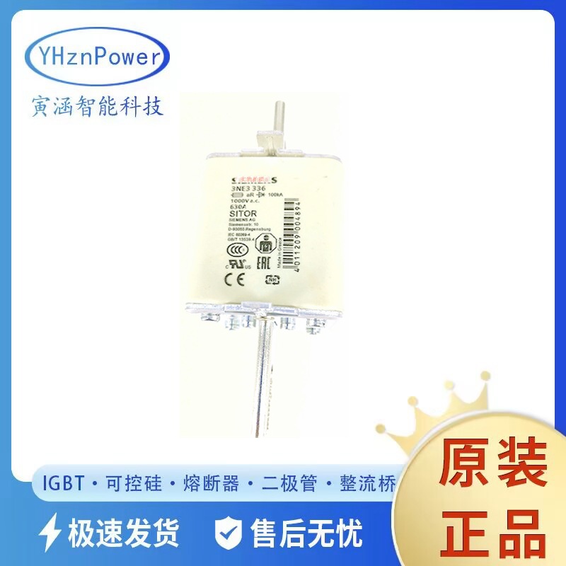 3NE3637-1 3NE4117-5 3NE4121-5 原厂供应 高压熔断器光伏熔断器