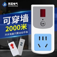 厂家供应无线遥控开关可穿墙插座开关控制器家用智能遥控插座开关