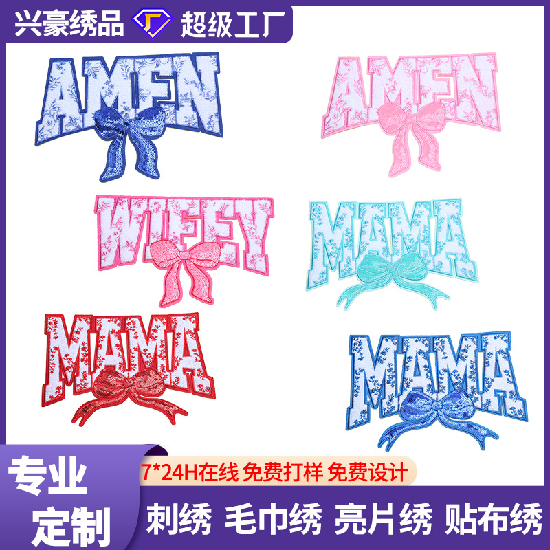 跨境专供时尚毛巾绣英文MAMA刺绣布贴衣服补丁贴装饰贴熨烫布贴