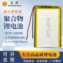 126090�ۺ����늳�3.7V 5000mAhͨ�ô����������о�����o�ɳ��