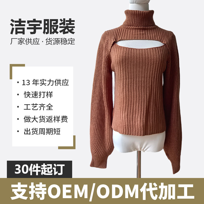 Cross-border women's high-neck pullover knit sweater with a hollowed-out design on the chest, lantern sleeves, ribbed texture, and a slim-fit long-sleeve knit