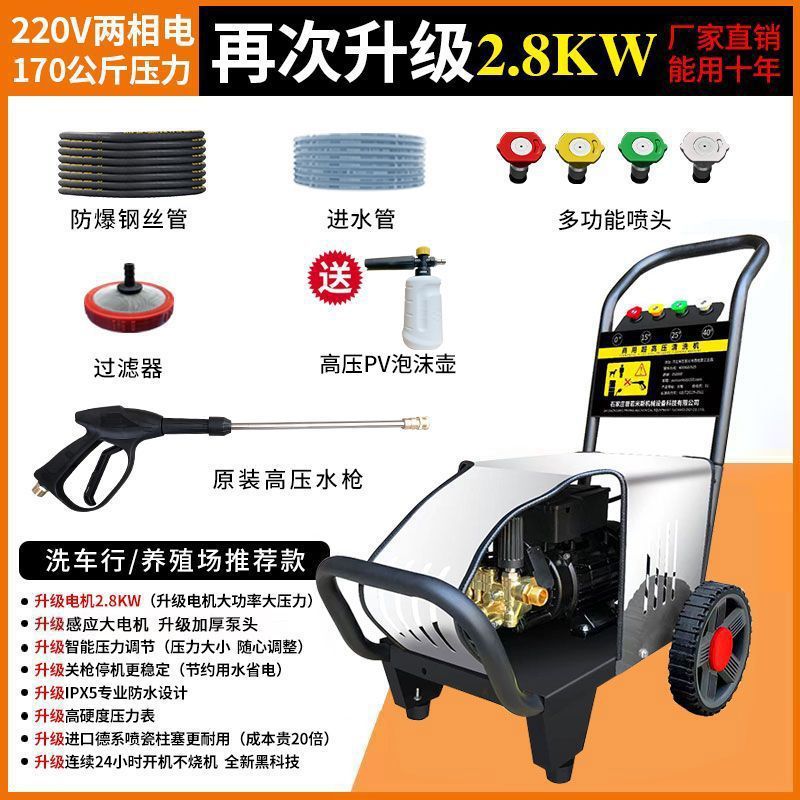 High Pressure, Xǐchējī High pressure car wash water gun - 220v-28kw-170kg-pressure-10m-steel-wire