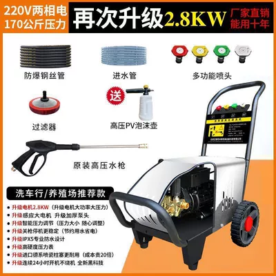 car washing source, High pressure car wash water gun - 220v28kw-170kg-pressure-factory-direct-sales-quality-assurance-10m-steel-wire-pipe