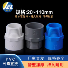 PVC�oˮ������ֱ�� ֱͨ��z���^20 25 32 40 50 63 75���{��ɫ��