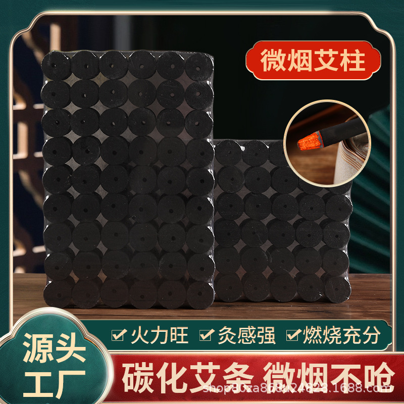 无烟保健艾柱艾条高温碳化加粗艾草条艾灸家用随身灸厂家批发