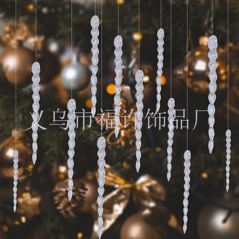 36pcs螺旋冰锥亚克力冰凌挂件圣诞树挂件吊坠 节日派对新年布置品|undefined
