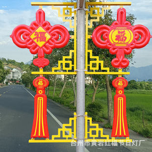New Rural Street Lamp Pole Decoration Led Floating Beard Chinese Knot Lantern Rainproof and Sunproof Landscape Light Outdoor Plum and Birch Lighting