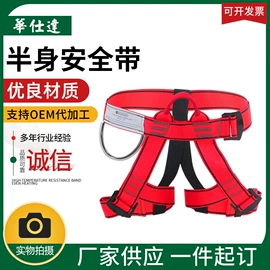 安全带;安全绳;其他坠落防护