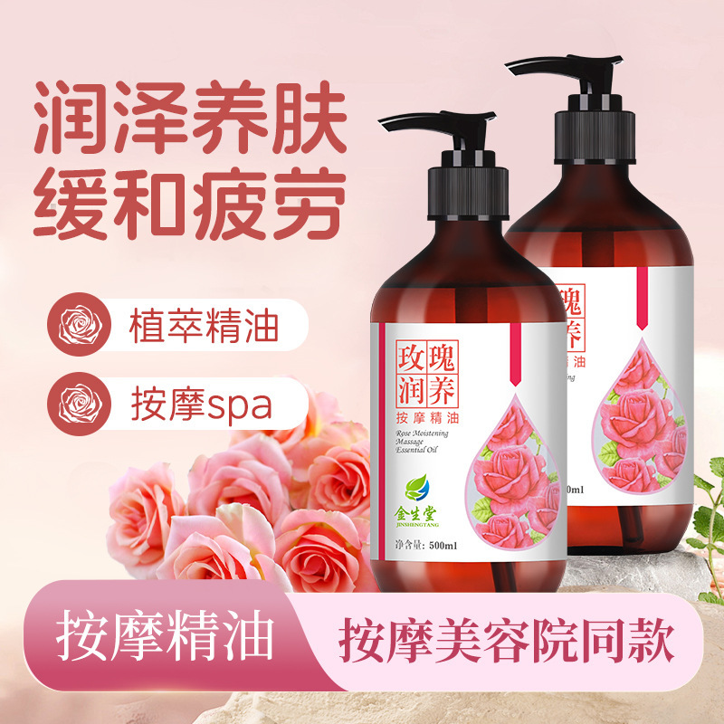 Rose Massage Essential Oil Wash-Free Body Oil Moisturizing Oil Beauty Salon Spa Body Massage Scraping Clear Meridians