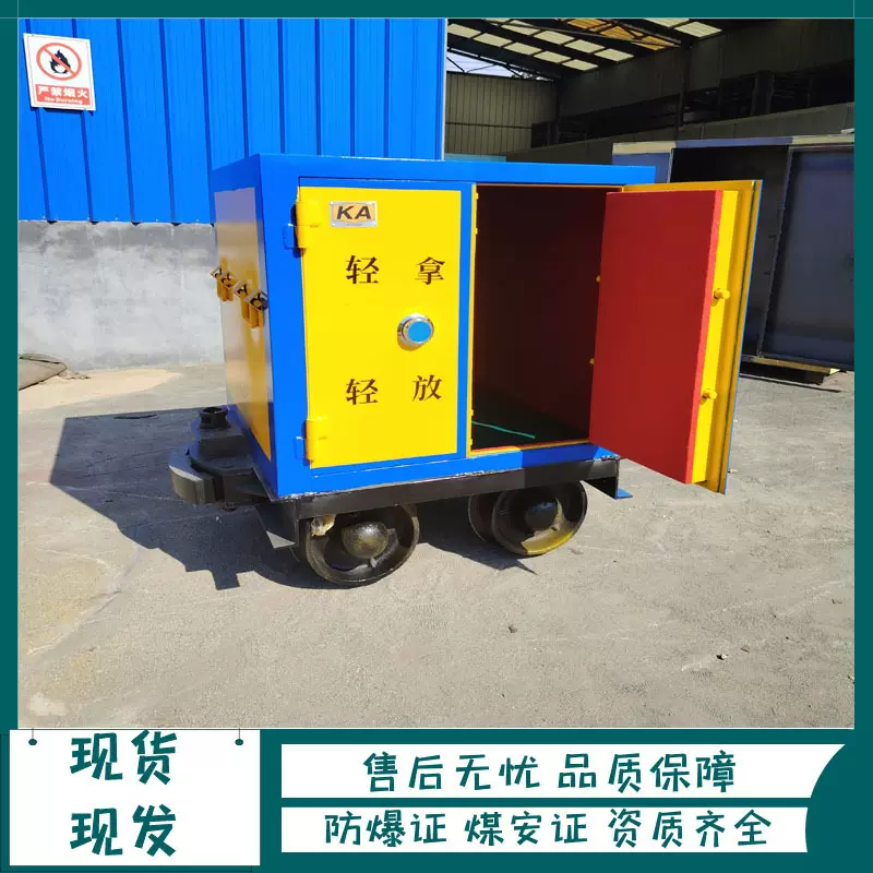 井下轨道运输作业矿车 金属矿爆破器材运输车 邦泰火工品车