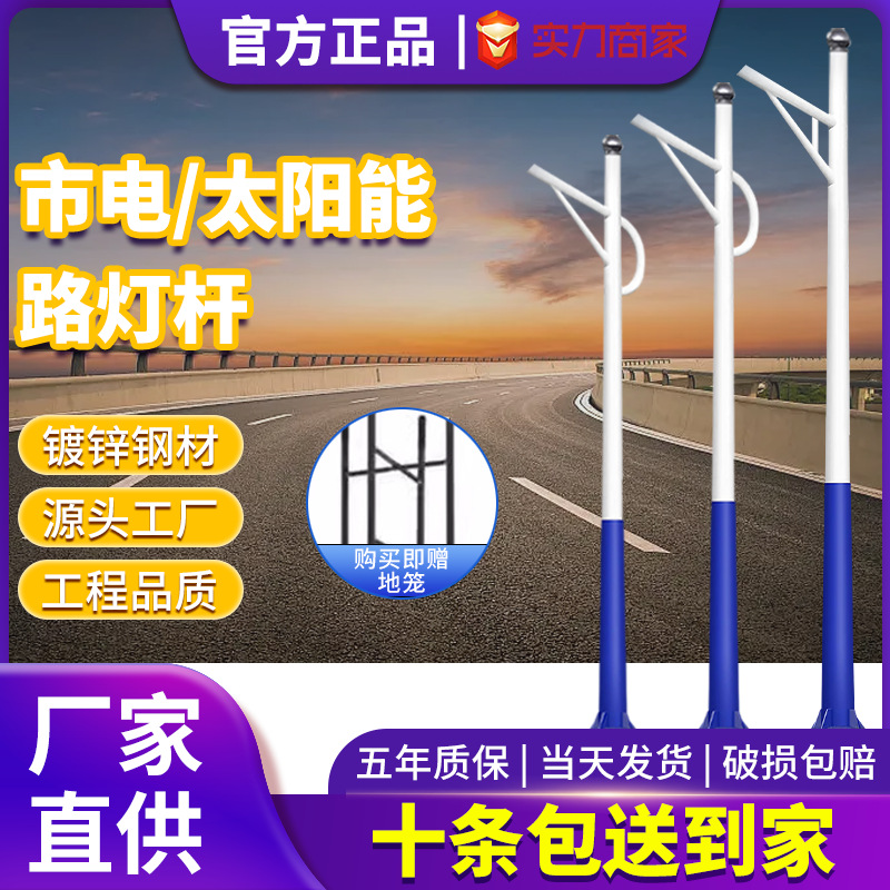 4米路灯杆直杆户外太阳能灯杆子小区道路6米立杆家用十米高杆