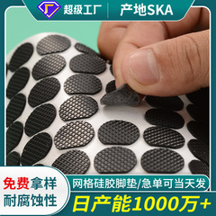 黒色グリッドシリカゲルパッド家具電気機器ベース滑り止めシリカゲルパッド平板スタンド自己接着シリカゲルパッド