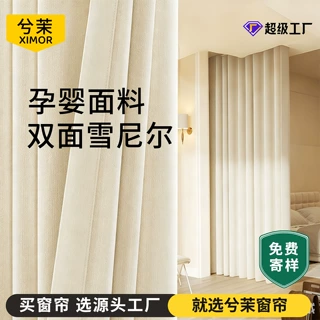 双面雪尼尔窗帘成品全遮光卧室高级感现代简约奶油风绍兴柯桥窗帘