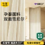 柯桥绍兴成品卧室窗帘