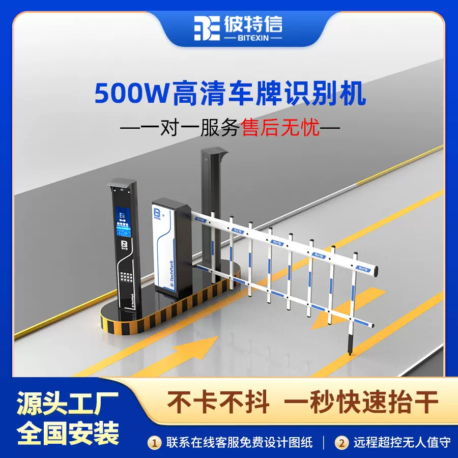 新款小区车牌识别升降一体机停车场无人值守智能收费栅栏道闸系统