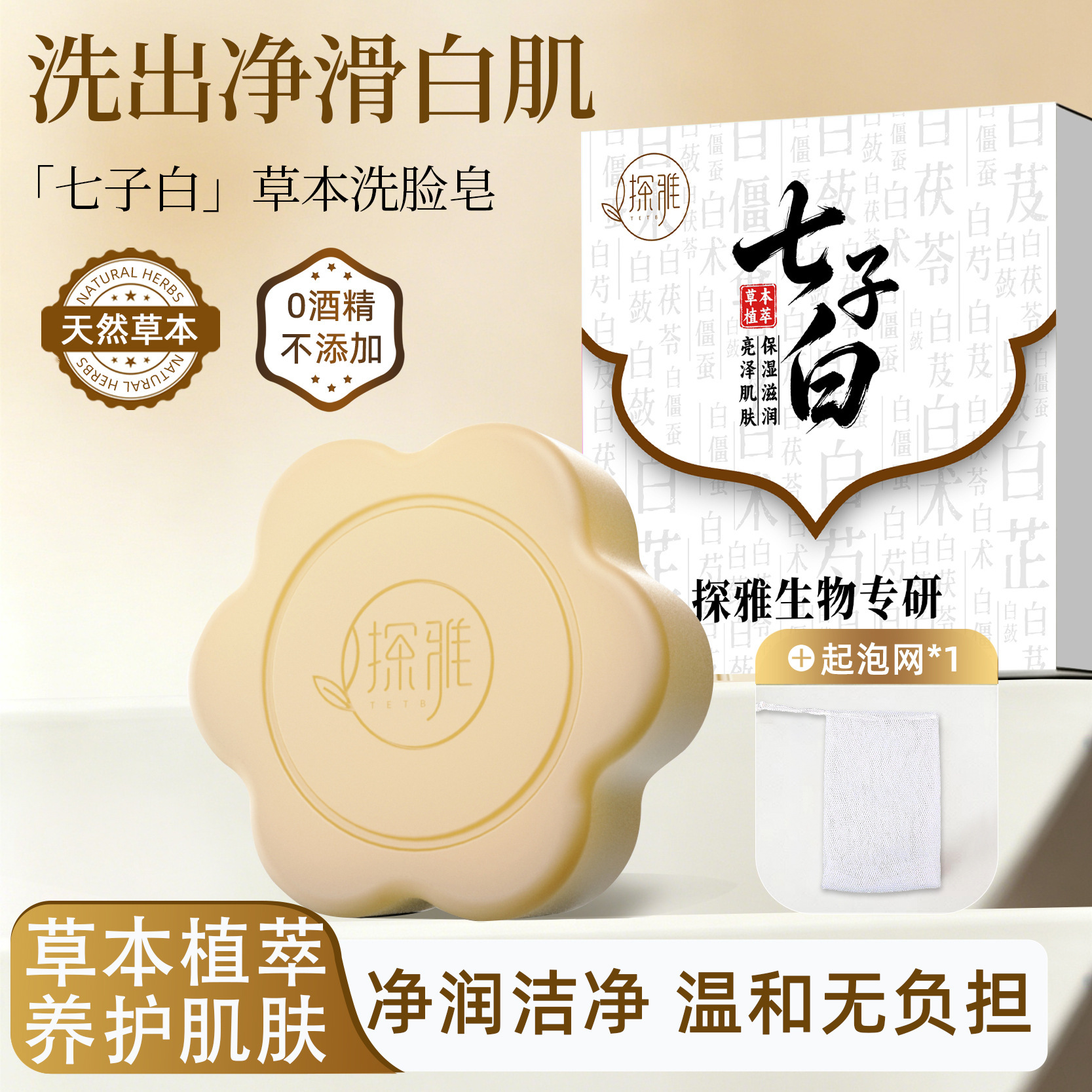Tanya Qizi jabon de limpieza facial, hierbas naturales hechas a mano, baños de lavado facial, baños de control de aceite, fabricantes de humectación image 1