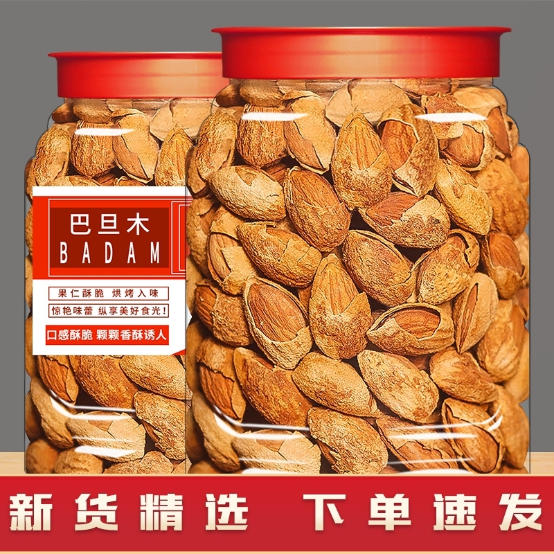 新货带壳巴旦木500g坚果罐装散装称斤杏仁奶香干果休闲小零食年货|undefined