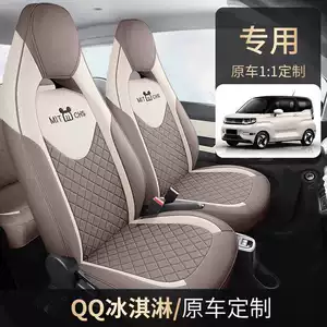 2025 Chery Qq Ice Cream Elektrikli Avtomobil Kətan Oturacaq Çexolu