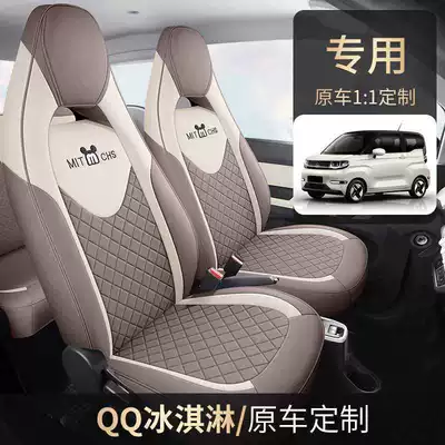 Chery QQ Ice – Chery Modelə uyğun (Original) oturacaq örtükləri