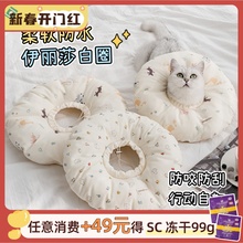 chichipaws 伊丽莎白圈猫咪项圈狗狗防舔咬柔软头套脖圈绝育用品