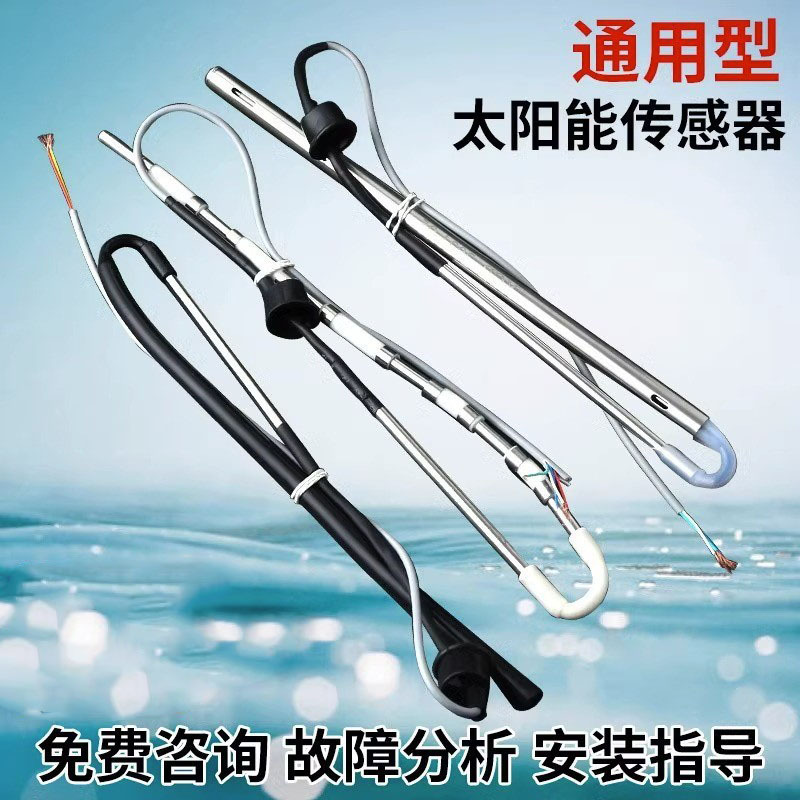 Solar water heater water level sensor thermostat water level probe meter warm water controller display