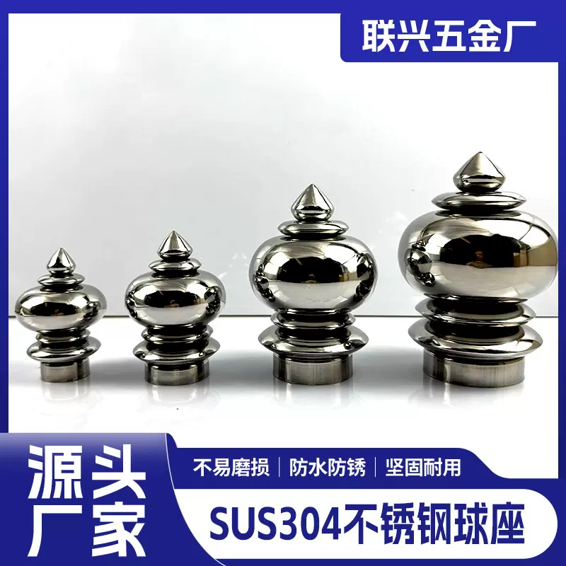 304不锈钢空心球楼梯扶手护栏装饰球栏杆栅栏圆球座楼梯装饰配件