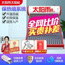 太阳雨太阳能热水器一体可选电加热全自动不包安装