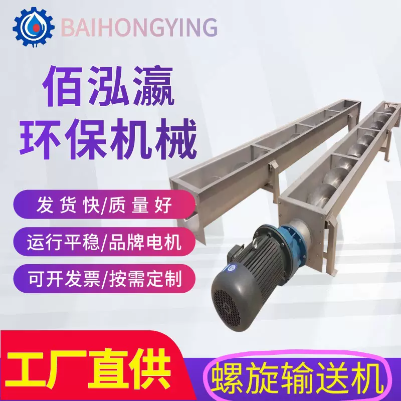 螺旋输送机蛟龙管式上料机矿山煤矿砂石料等碳钢U型槽螺旋输送机