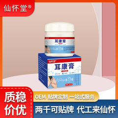 Xianhuitang Erkang ヘルスケアクリーム耳中耳ケア耳鳴り耳蒸れ耳かゆみ非点耳薬人間用