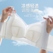 夏季大胸显小薄款透气内衣女大码防下垂无钢圈收副乳文胸光面无痕