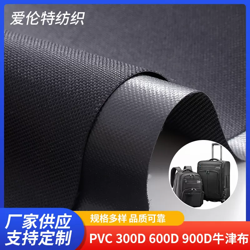 牛津布PU PVC TPE黑胶防水阻燃涂银等涂层遮阳防晒棚箱包天幕面料