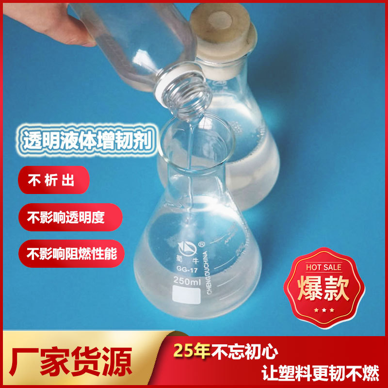 pet增韧剂 注塑电器外壳提升抗冲击不开裂 不影响透明度改性助剂