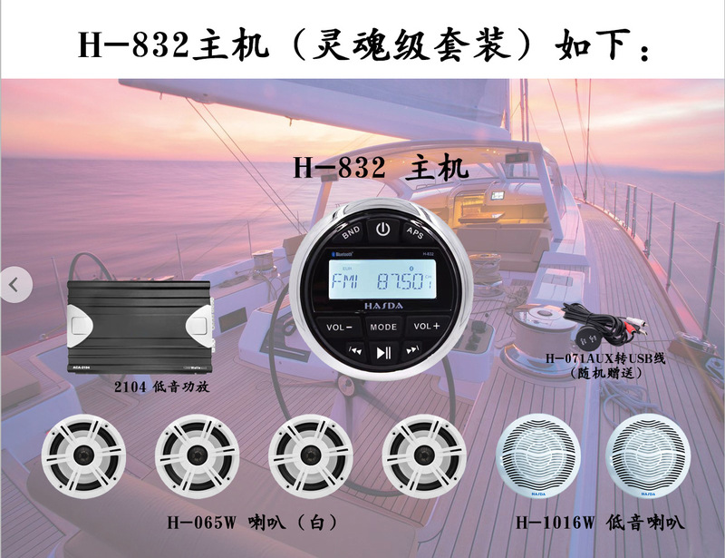 Marine Waterproof Small Horn Fast Yacht Audio Speaker Positive Sound High Quality Surrounding Outdoor Player