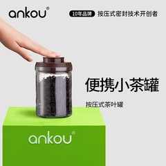安ボタン携帯防湿ガラス茶葉缶食品級密封缶茶缶花茶緑茶貯蔵缶茶葉缶