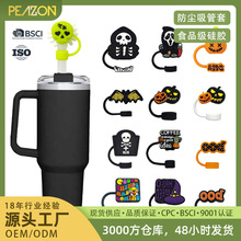 新款10mm食品级硅胶吸管帽子防尘万圣节吸管塞stanley配件吸管套
