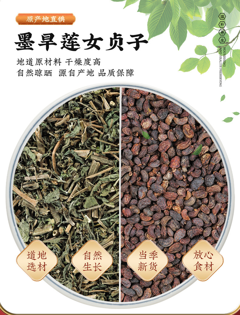 Er Zhi Wan Herbal Tea Blend Nuzhenzi Mohanlian with Chrysanthemum Goji Mulberry 30g Bagged Tea overview