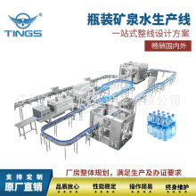 广东灌装机 全自动三合一矿泉水罐装机 小瓶纯净水灌装生产线设备