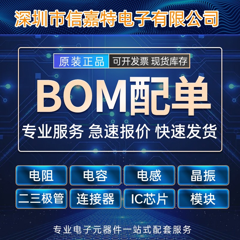 2N2369A二极管三极管MOS管集成电路IC