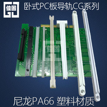 ܉CGʽ܉CPCBе׾·ϲL7~21