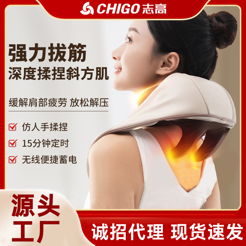 Chigo cervical vertebra massager back waist trapezius muscle shoulder neck body multi-function massage shawl kneading neck neck