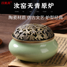 青绿陶瓷香炉 带盖家用室内三足线香沉香檀香小香薰炉 插香盘香炉