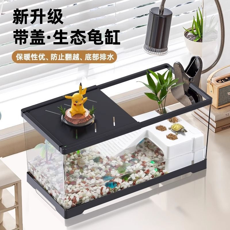 乌龟饲养缸生态造景过滤家用带盖寄居蟹缸爬台两用用箱巴西龟缸|undefined
