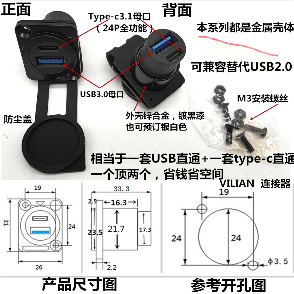 DUSB2.0 USB3.0̶ĸ USBźӳʽ